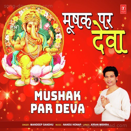 Mushak Par Deva Mandeep Sandhu MP3 Download
